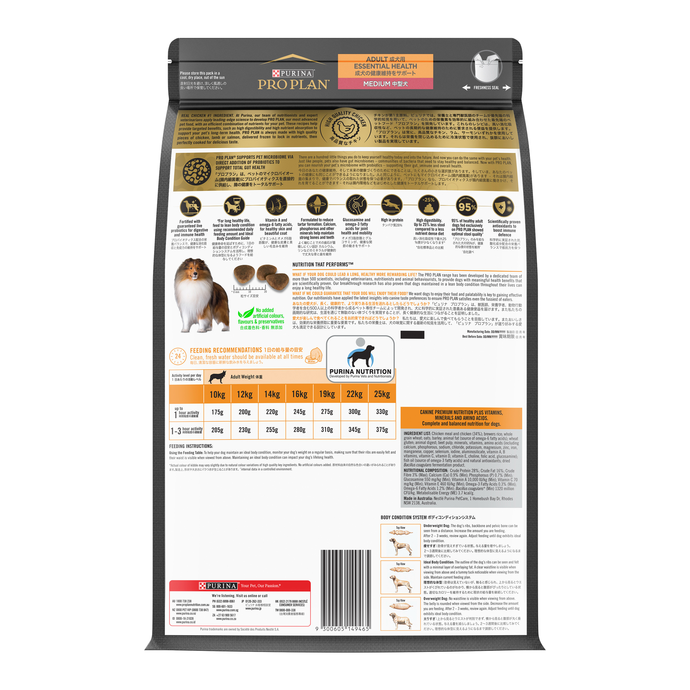 PRO PLAN Adult Medium Breed Chicken Dry Dog Food 3kg - Image 4