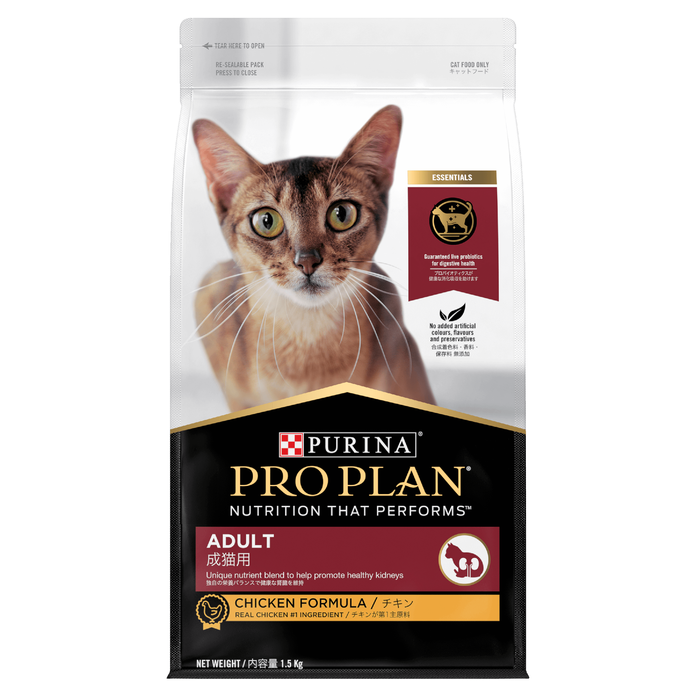 PRO PLAN Adult Chicken Formula Dry Cat Food 1.5kg - Image 10