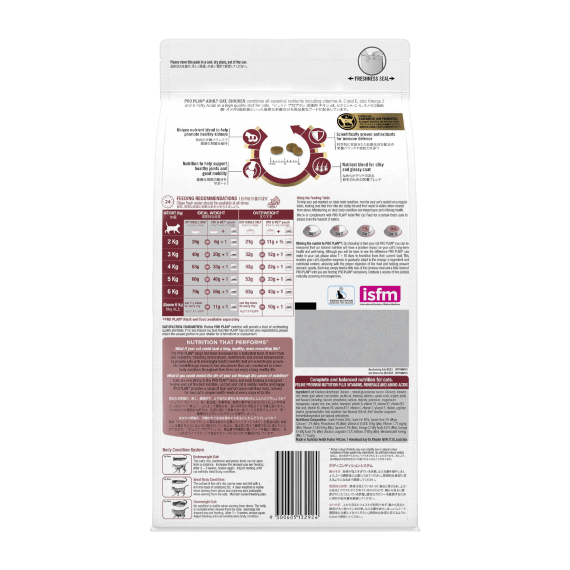 PRO PLAN Adult Chicken Formula Dry Cat Food 1.5kg - Image 2