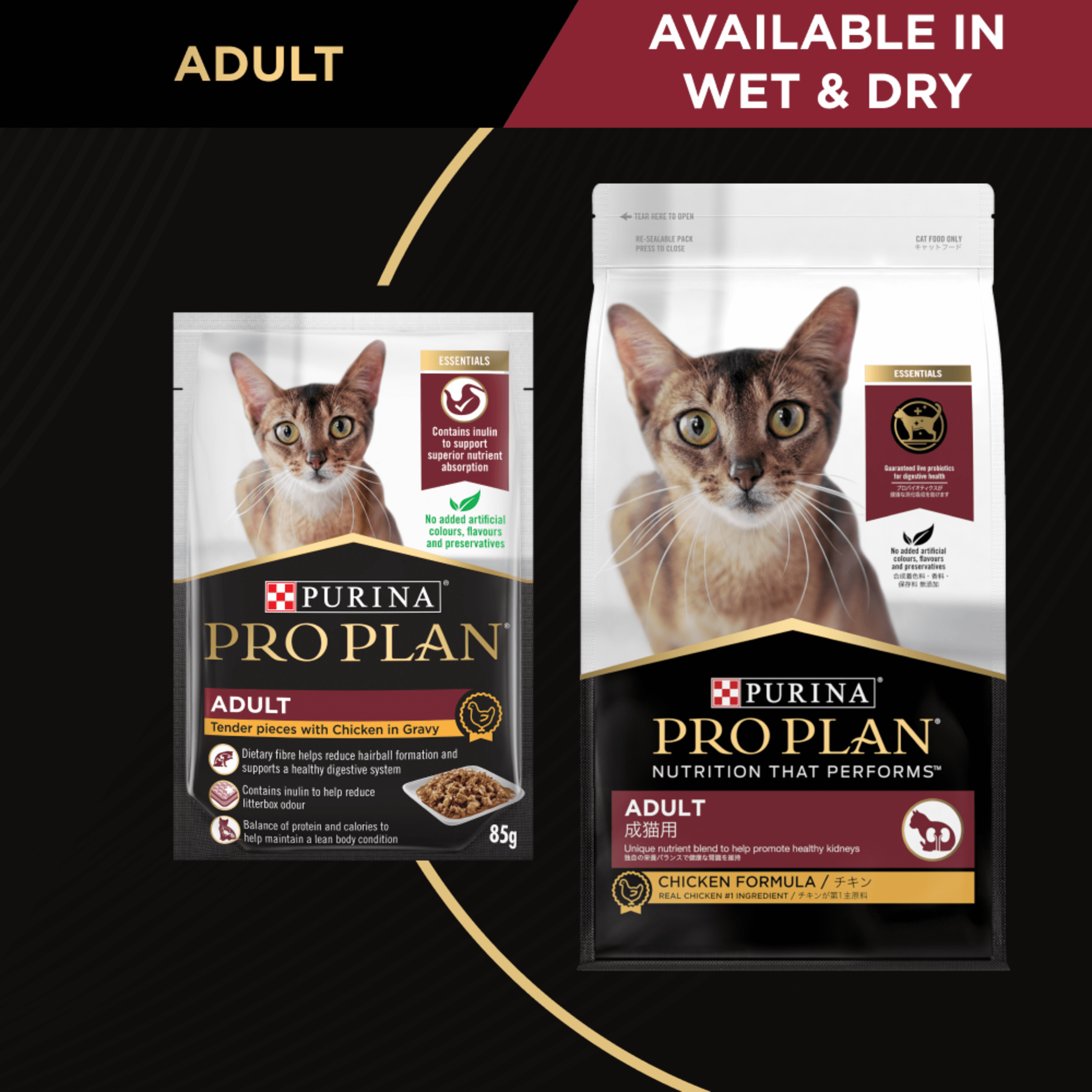 PRO PLAN Adult Chicken Formula Dry Cat Food 1.5kg - Image 5
