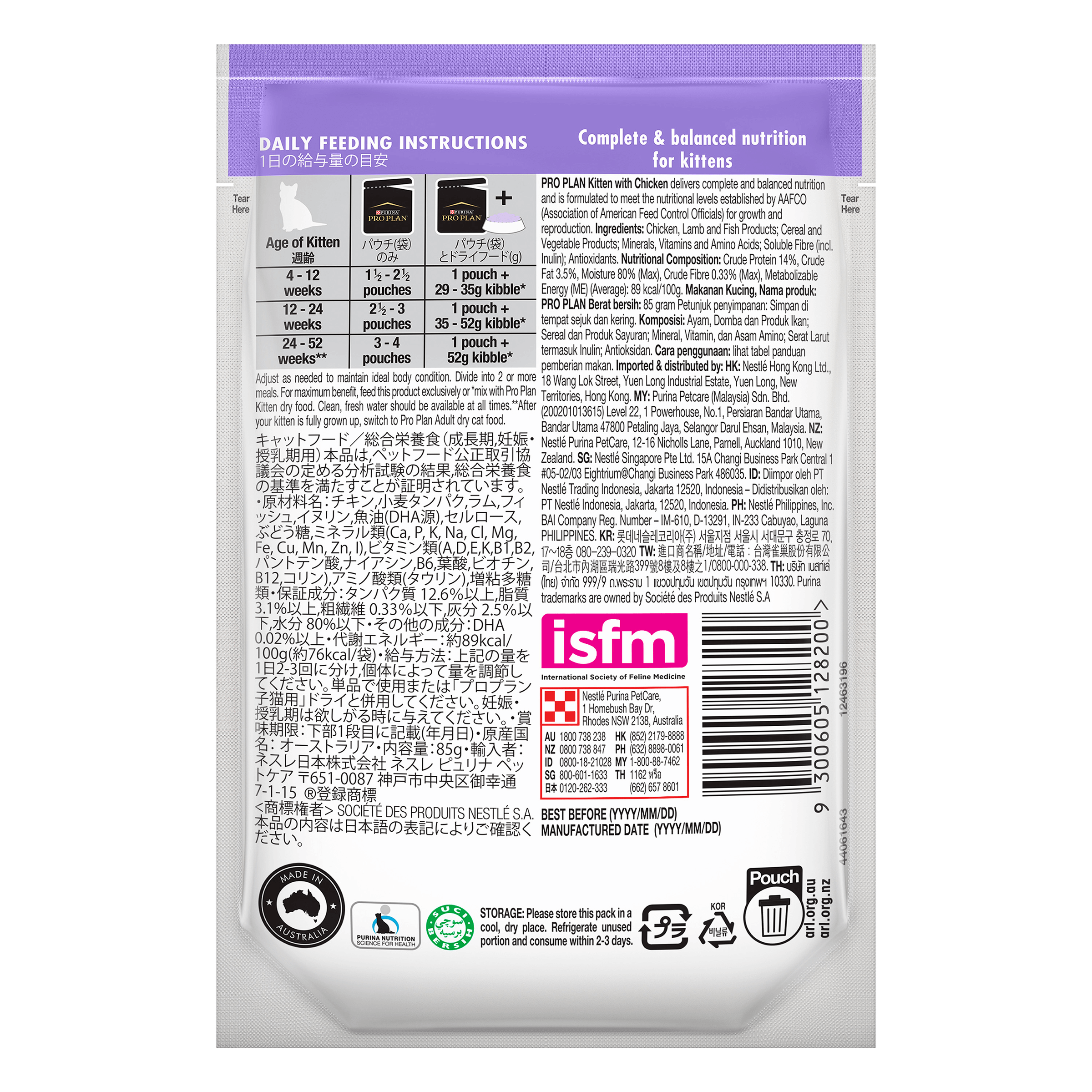 PRO PLAN Chicken in Jelly Kitten Food 85gx12 - Image 4