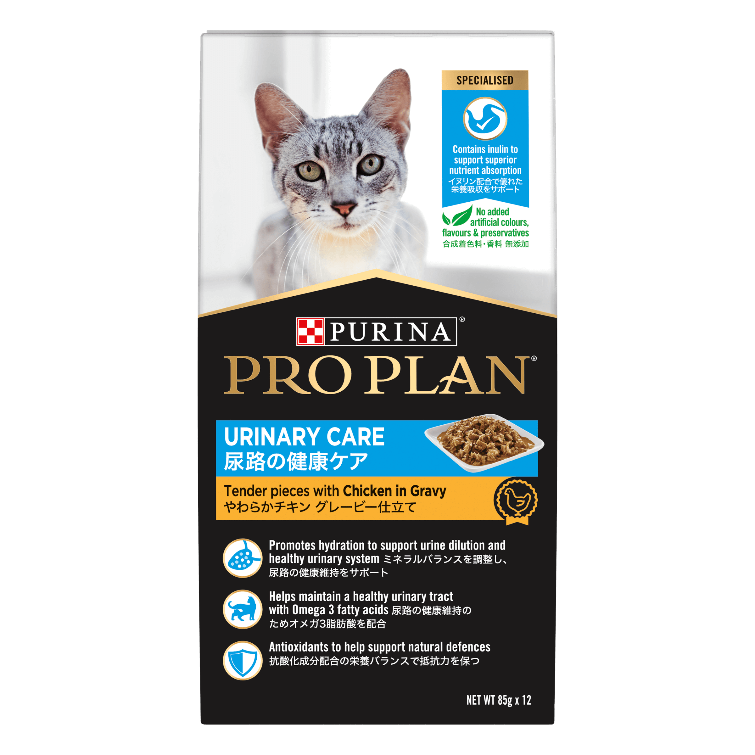 PRO PLAN Adult Urinary Care Chicken in Gravy Wet Cat Food 85g x 12 - Image 10