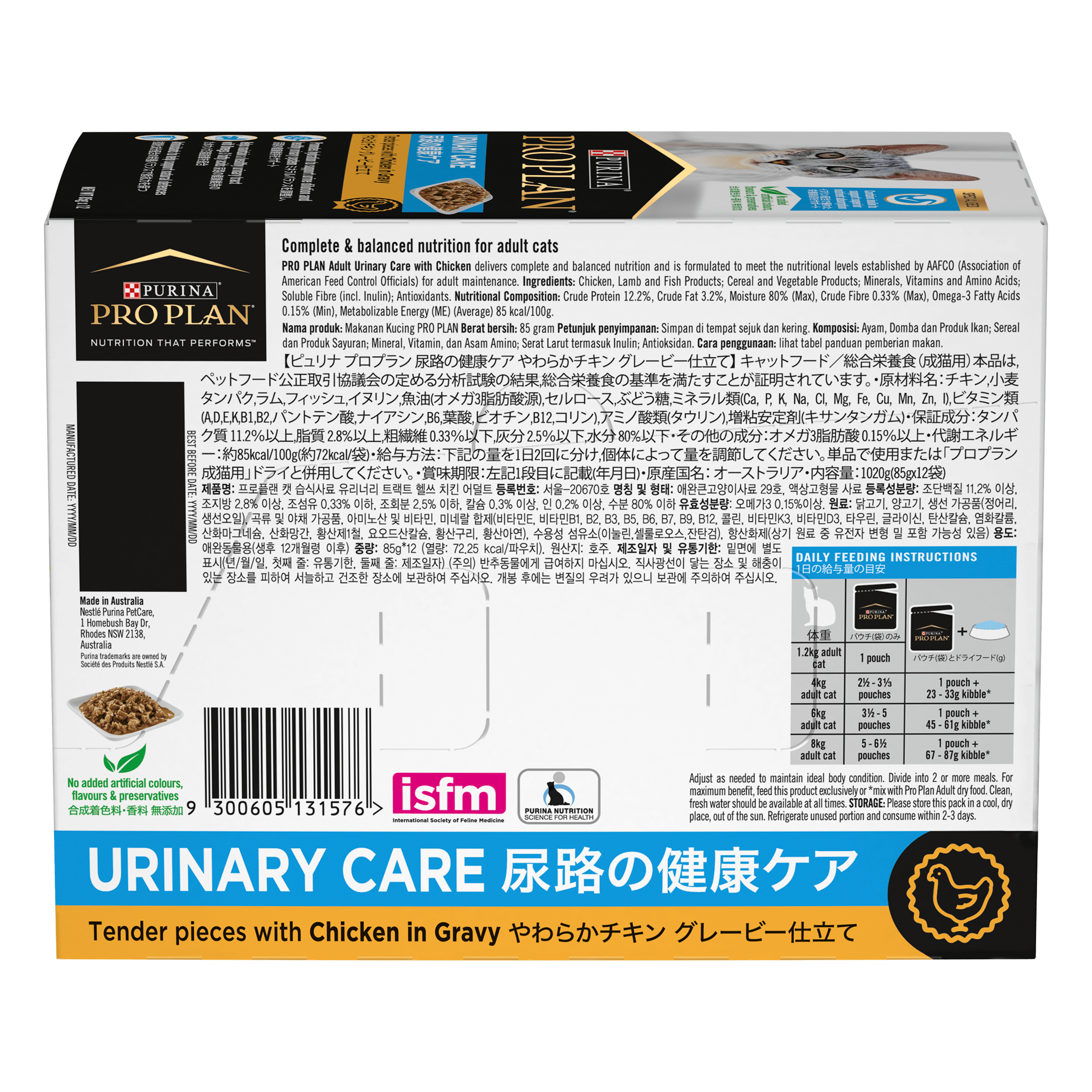 PRO PLAN Adult Urinary Care Chicken in Gravy Wet Cat Food 85g x 12 - Image 3