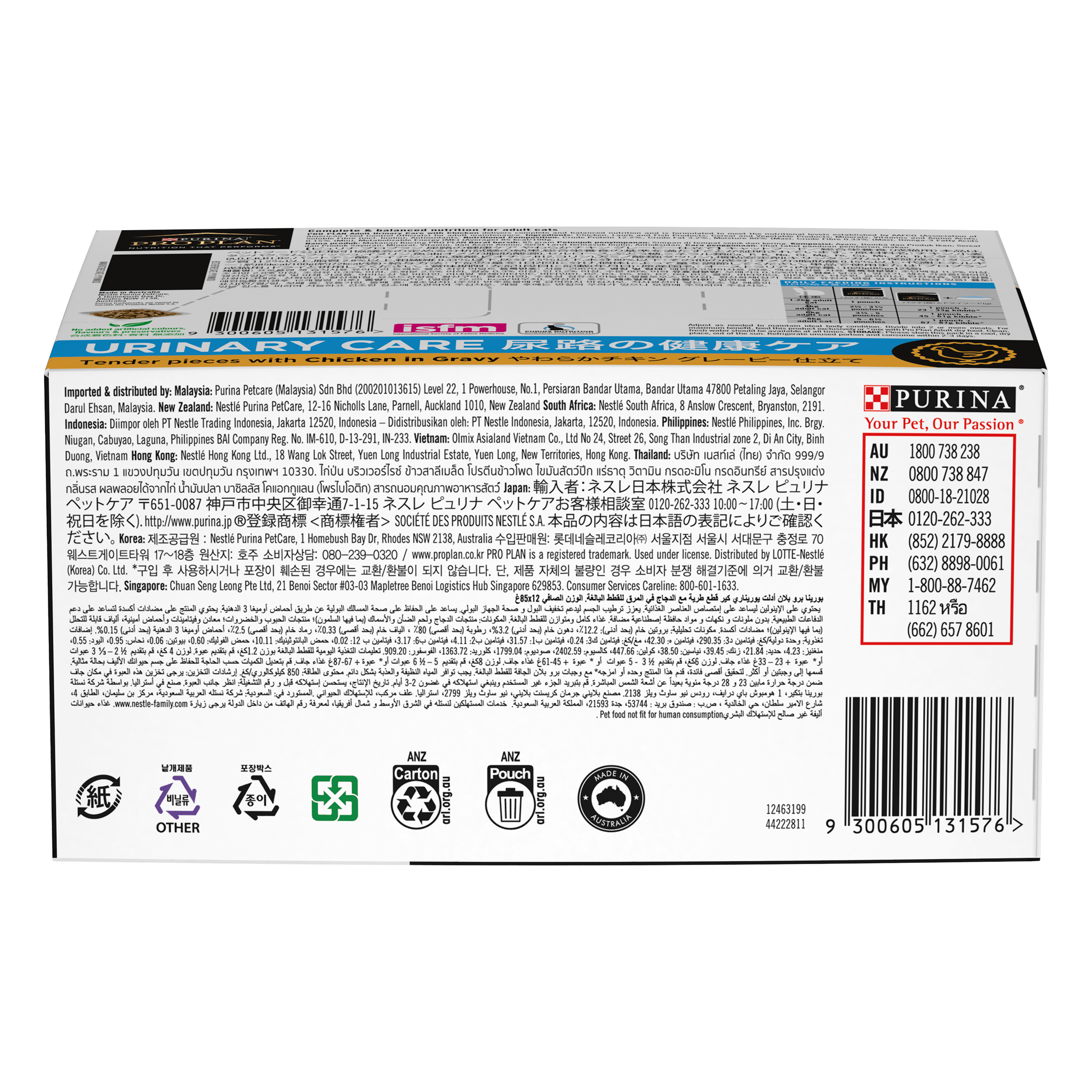 PRO PLAN Adult Urinary Care Chicken in Gravy Wet Cat Food 85g x 12 - Image 5