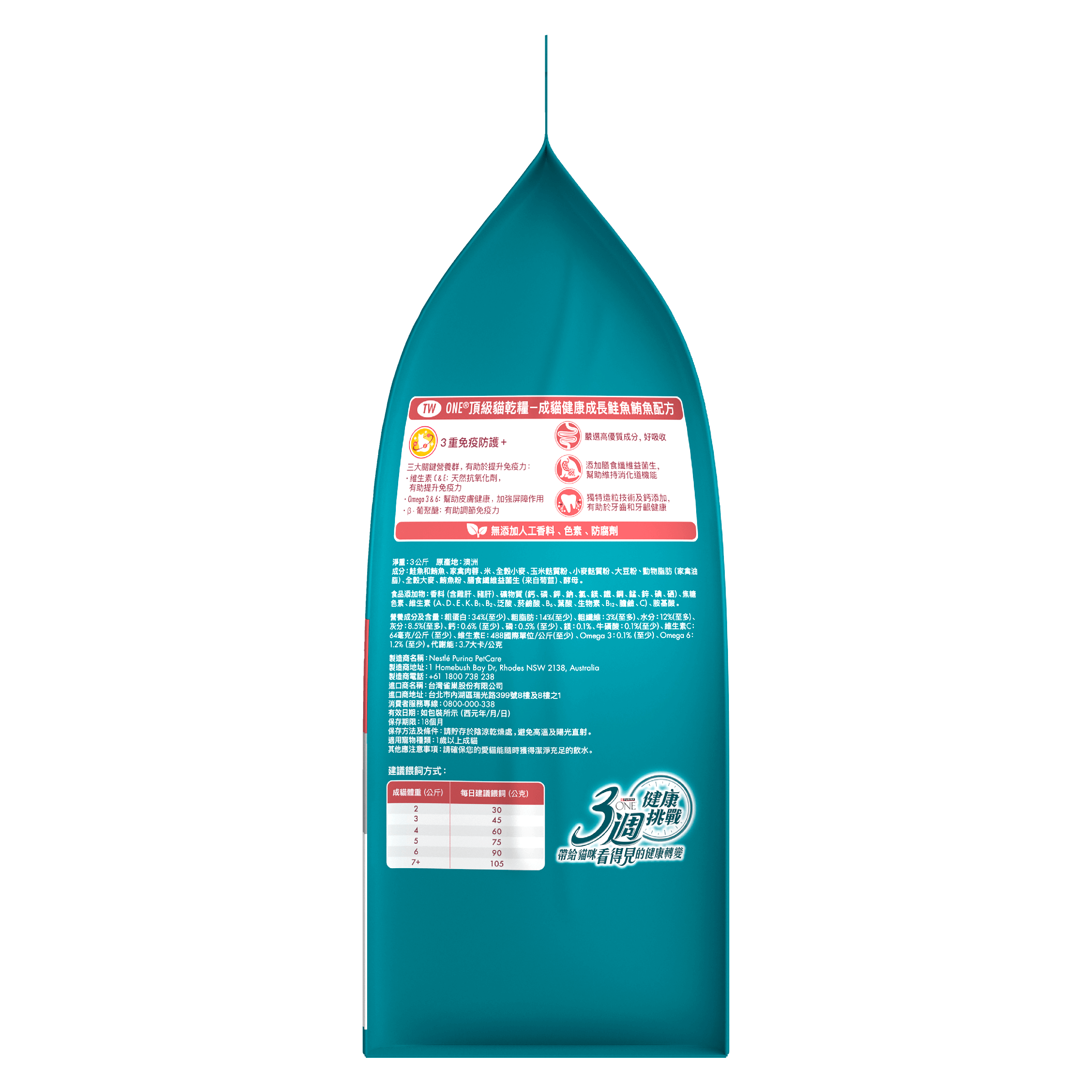 Purina ONE Adult Salmon & Tuna Dry Cat Food Bag 3kg - Image 13