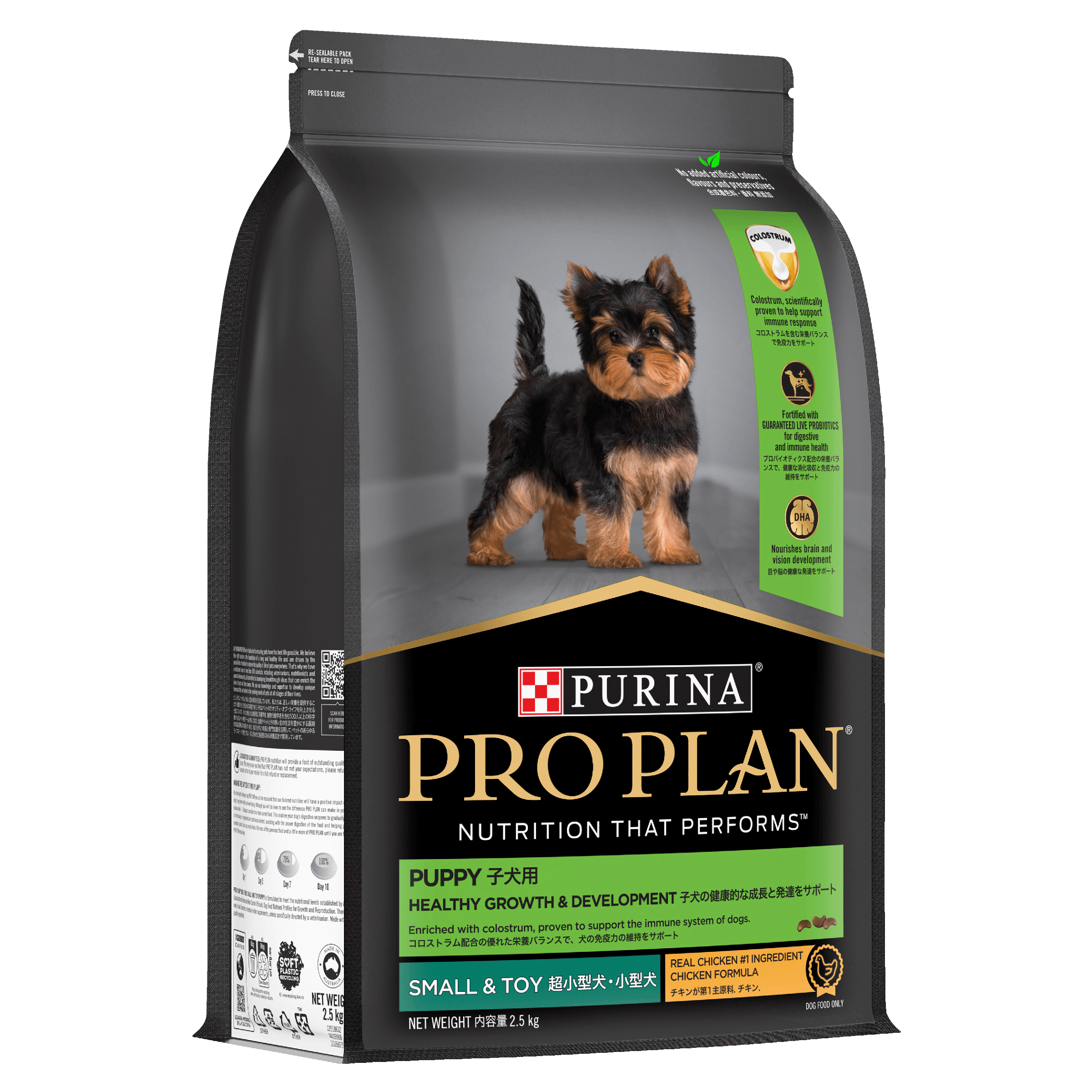 PRO PLAN Puppy Small & Toy Breed Chicken Dry Dog Food 2.5kg - Image 13