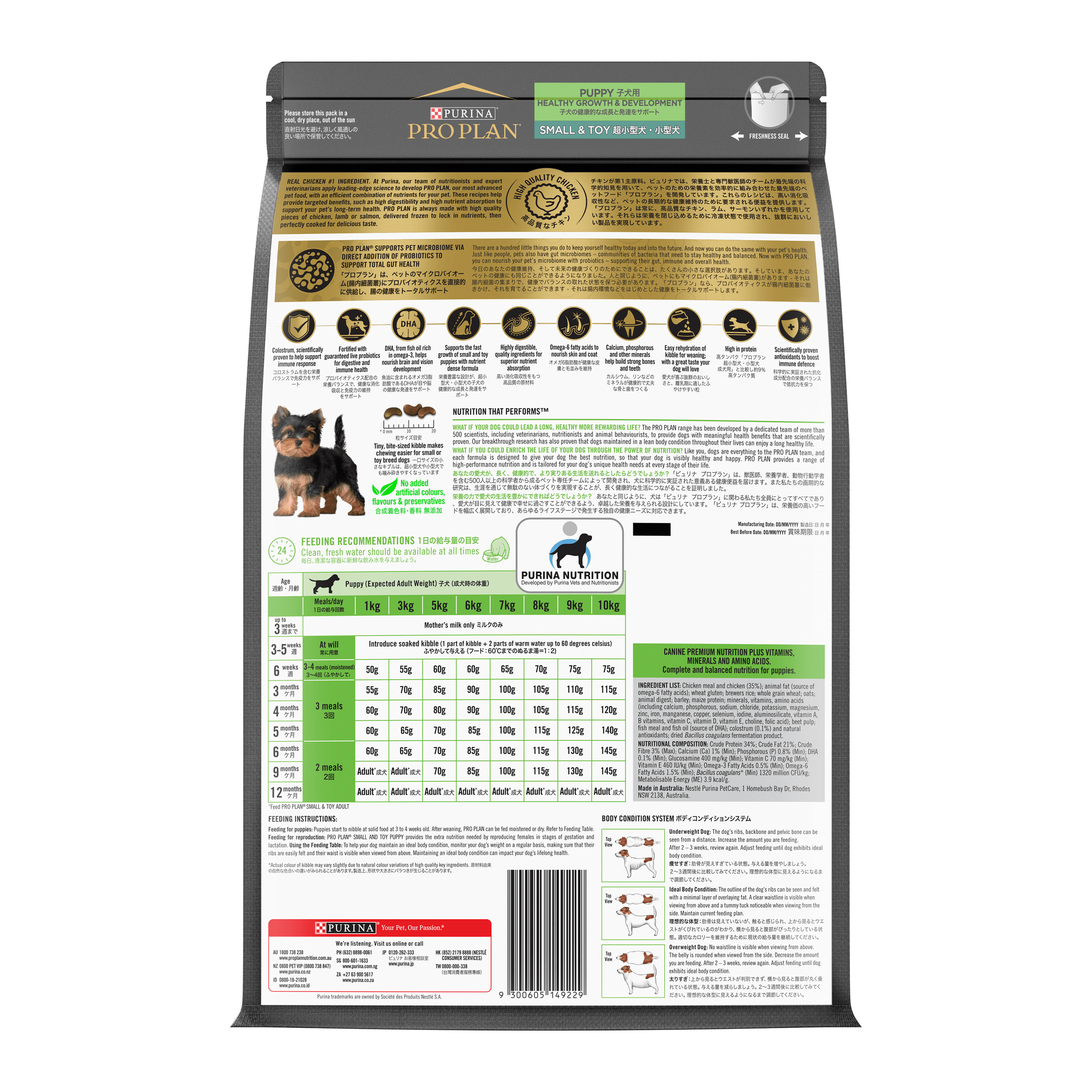 PRO PLAN Puppy Small & Toy Breed Chicken Dry Dog Food 2.5kg - Image 3