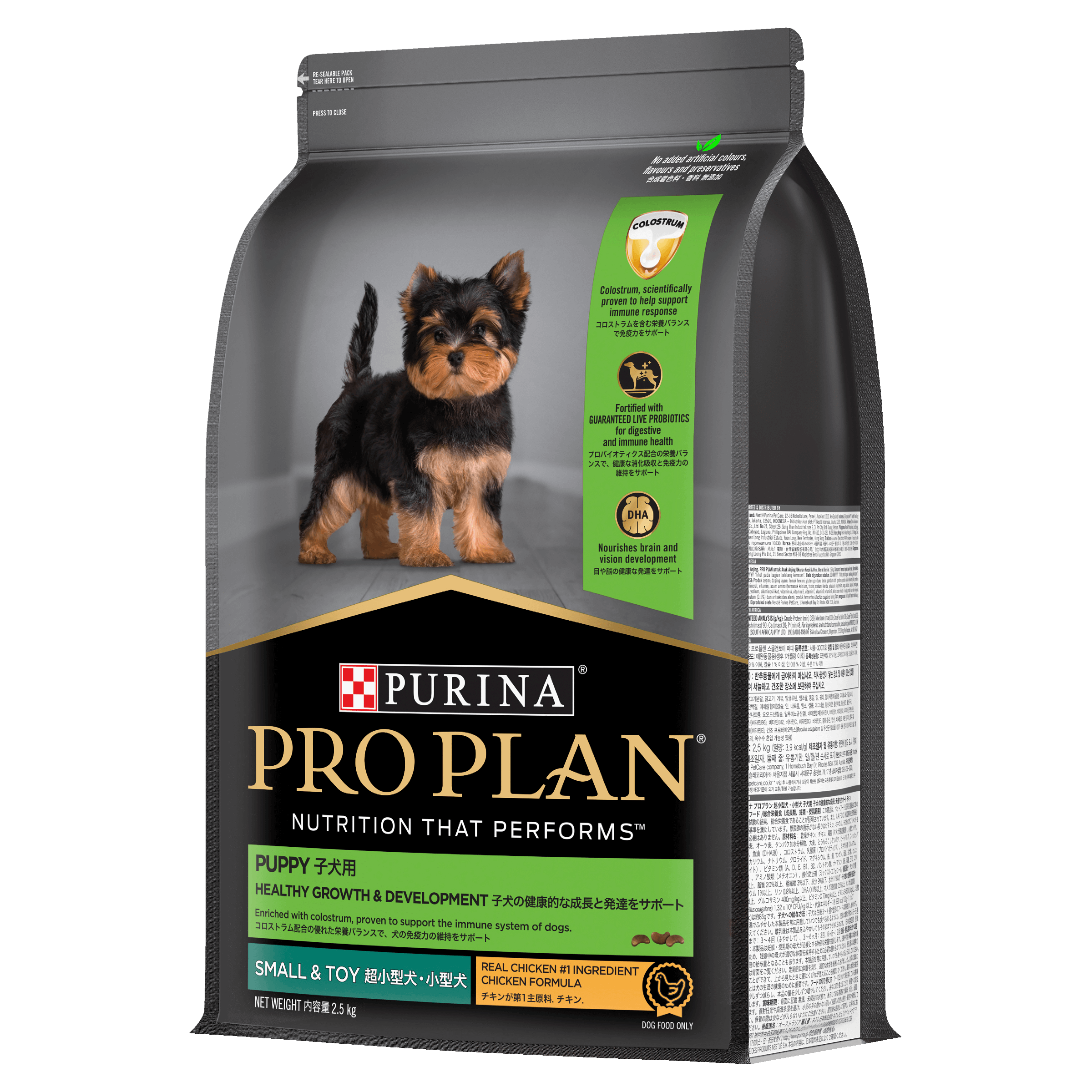 PRO PLAN Puppy Small & Toy Breed Chicken Dry Dog Food 2.5kg - Image 4