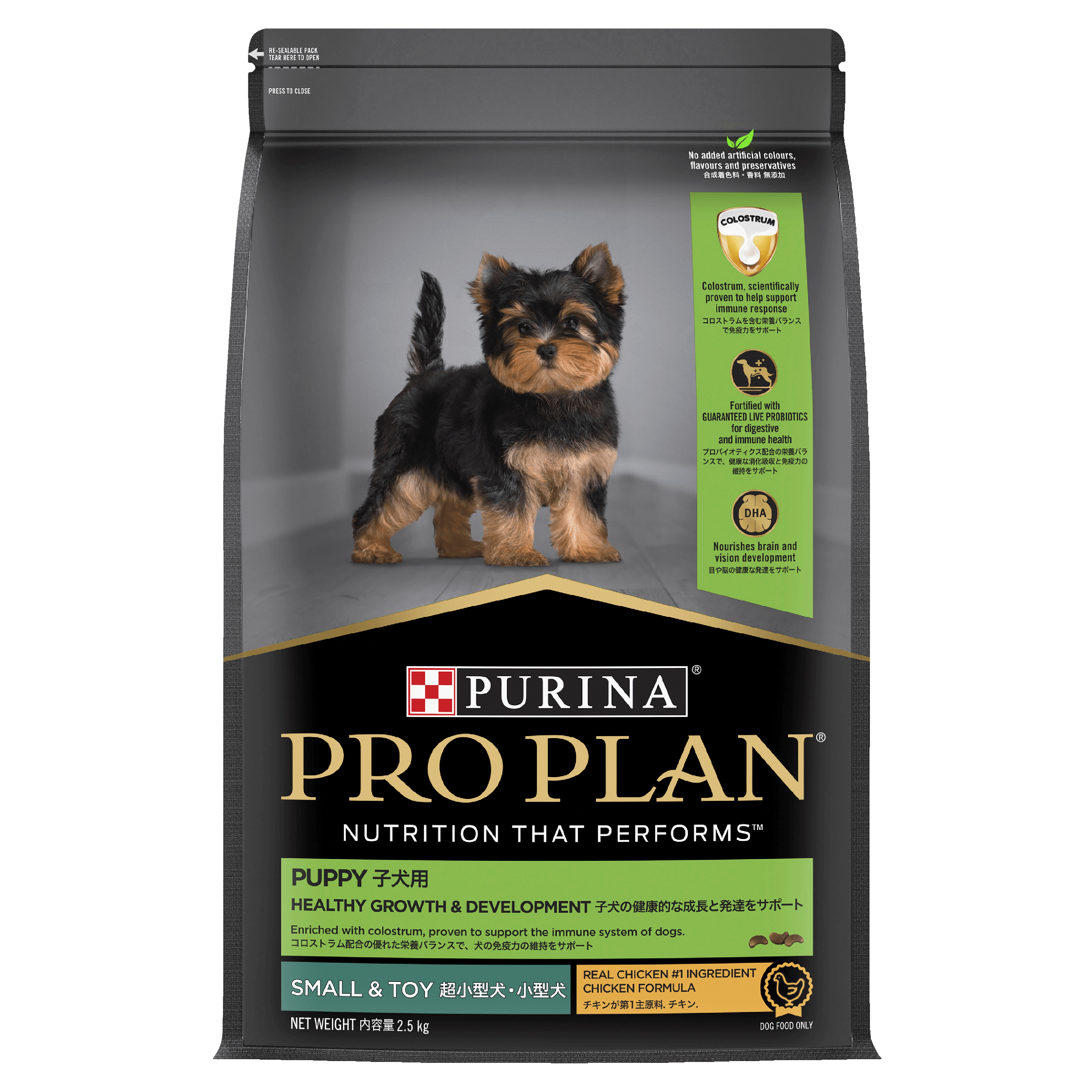 PRO PLAN Puppy Small & Toy Breed Chicken Dry Dog Food 2.5kg - Image 5