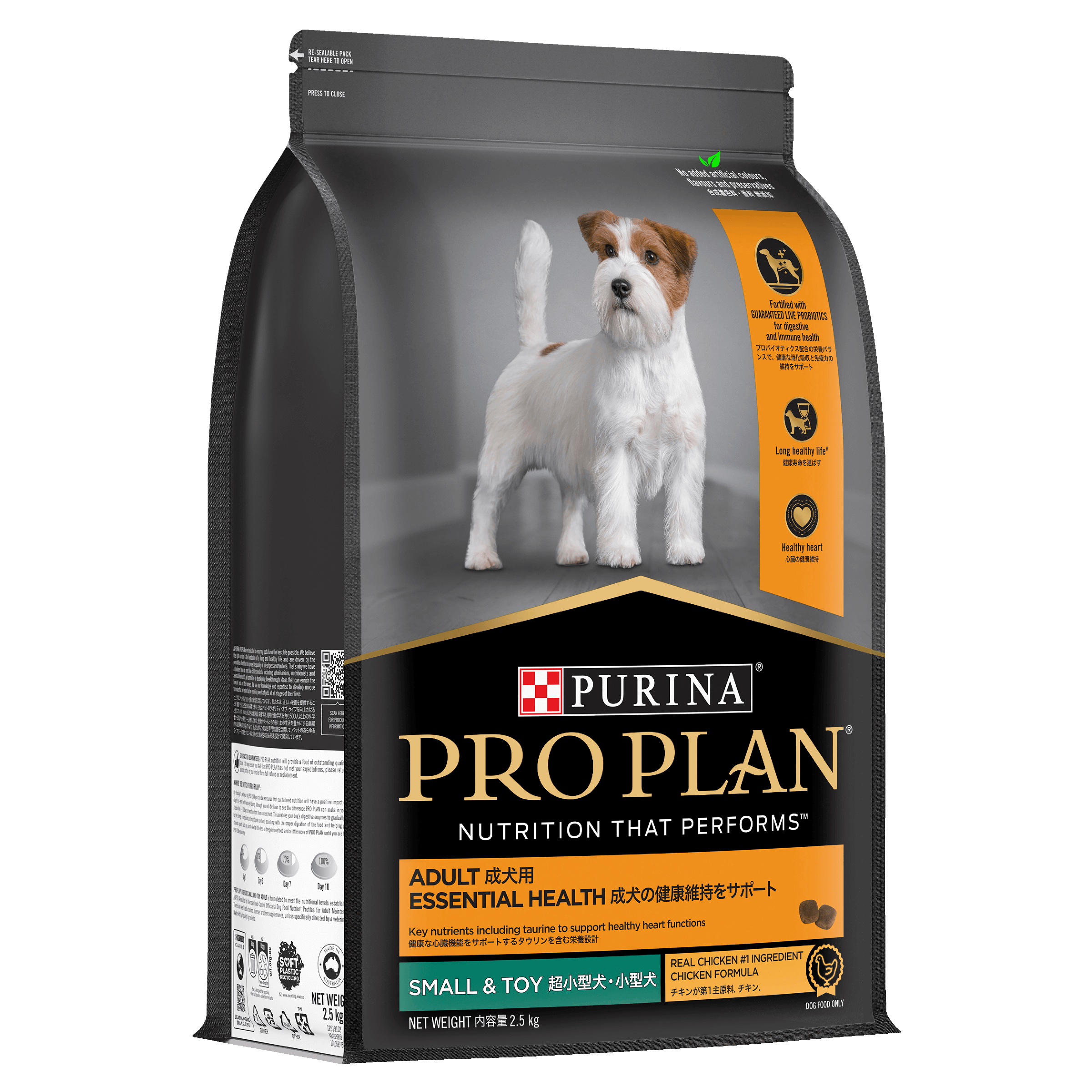 PRO PLAN Adult Small & Toy Breed Chicken Dry Dog Food 2.5kg - Image 2