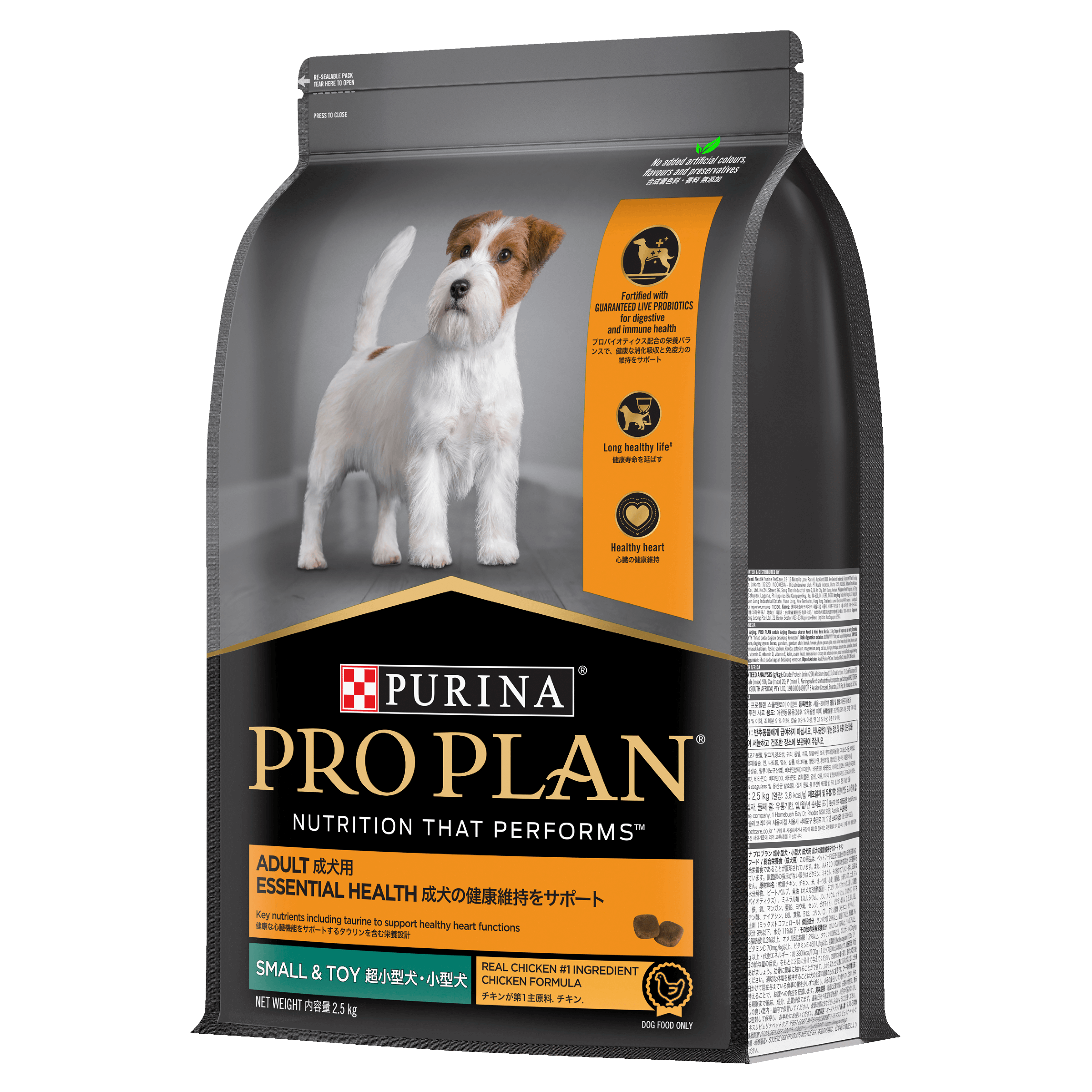 PRO PLAN Adult Small & Toy Breed Chicken Dry Dog Food 2.5kg - Image 5