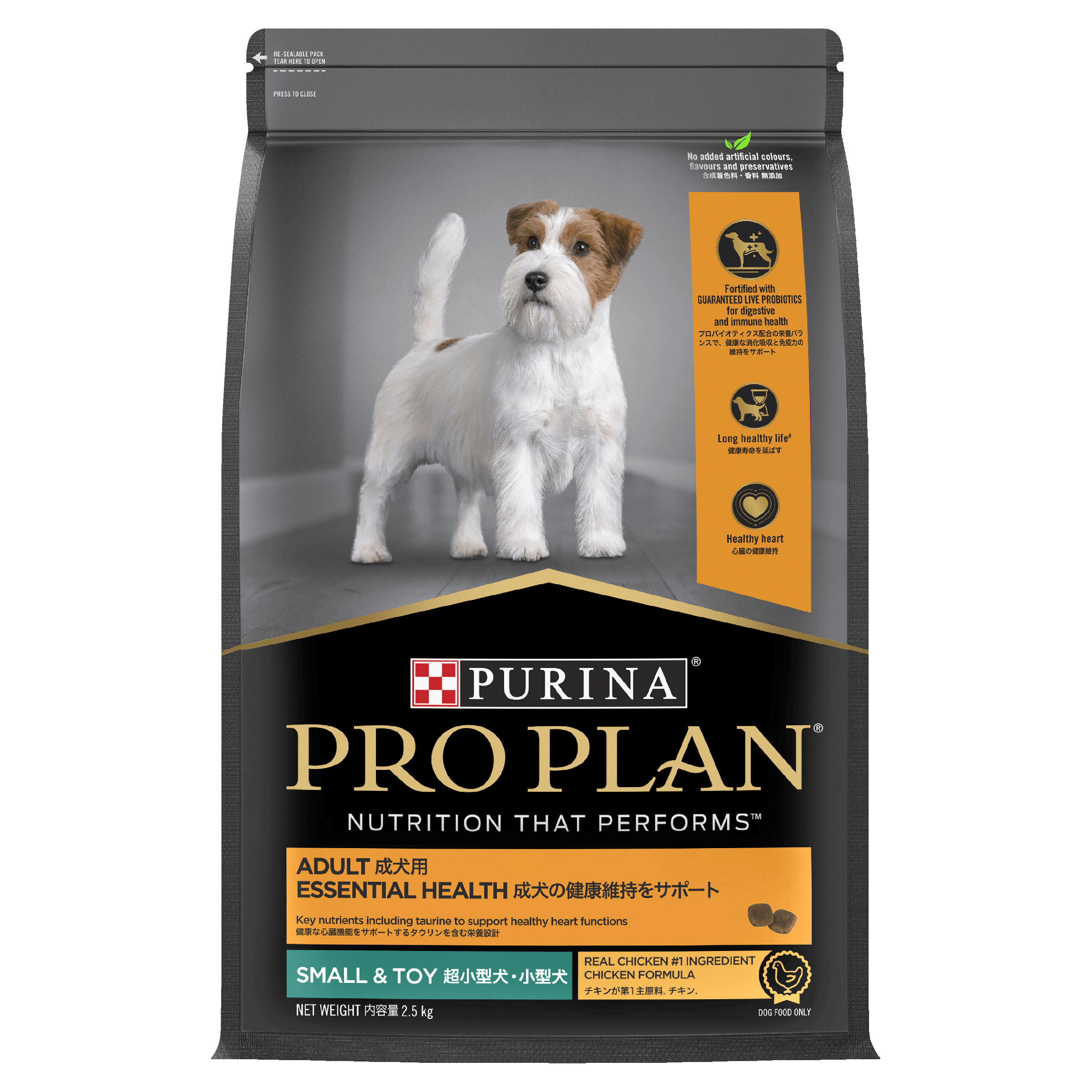 PRO PLAN Adult Small & Toy Breed Chicken Dry Dog Food 2.5kg - Image 6