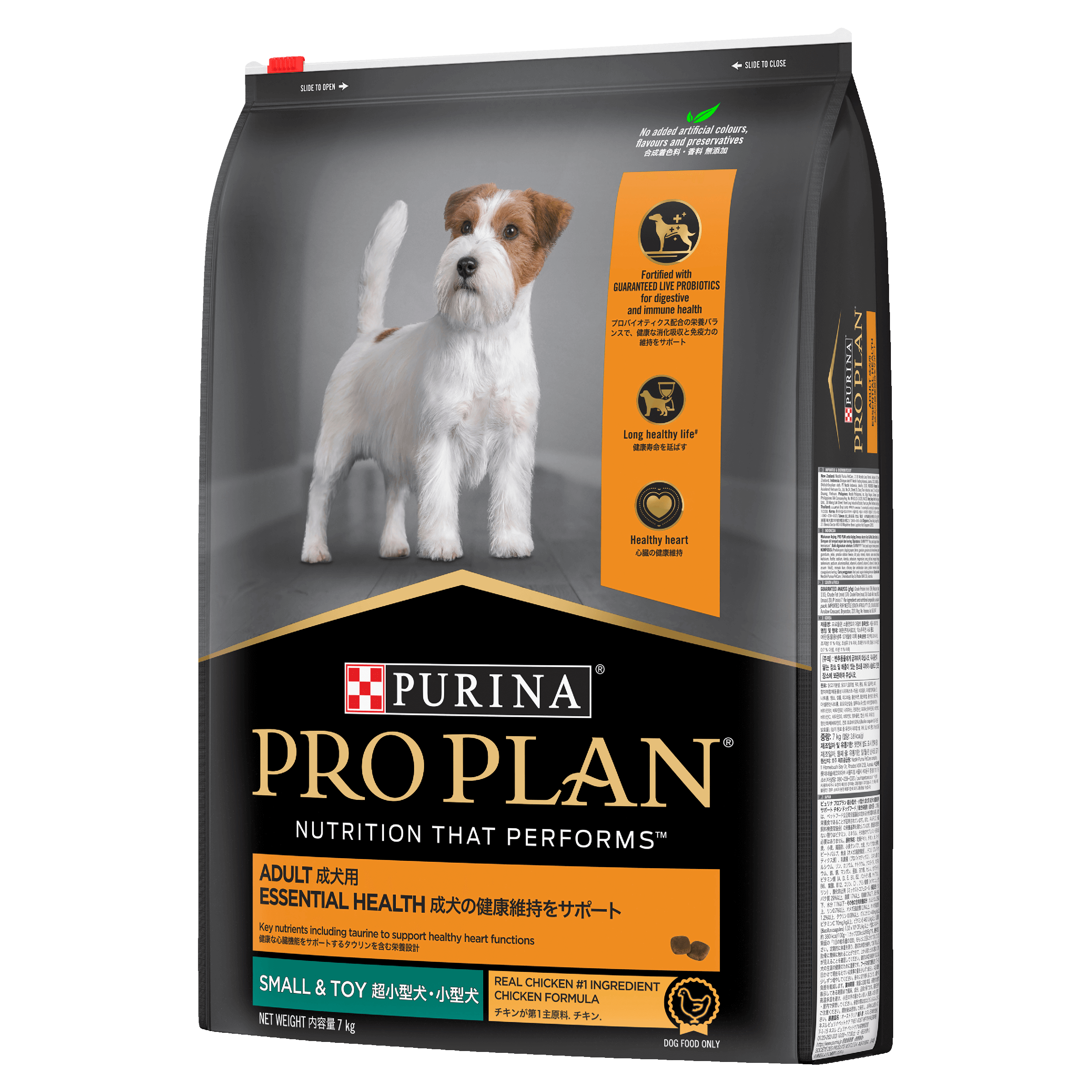 PRO PLAN Adult Small & Toy Breed Chicken Dry Dog Food 7Kg - Image 4
