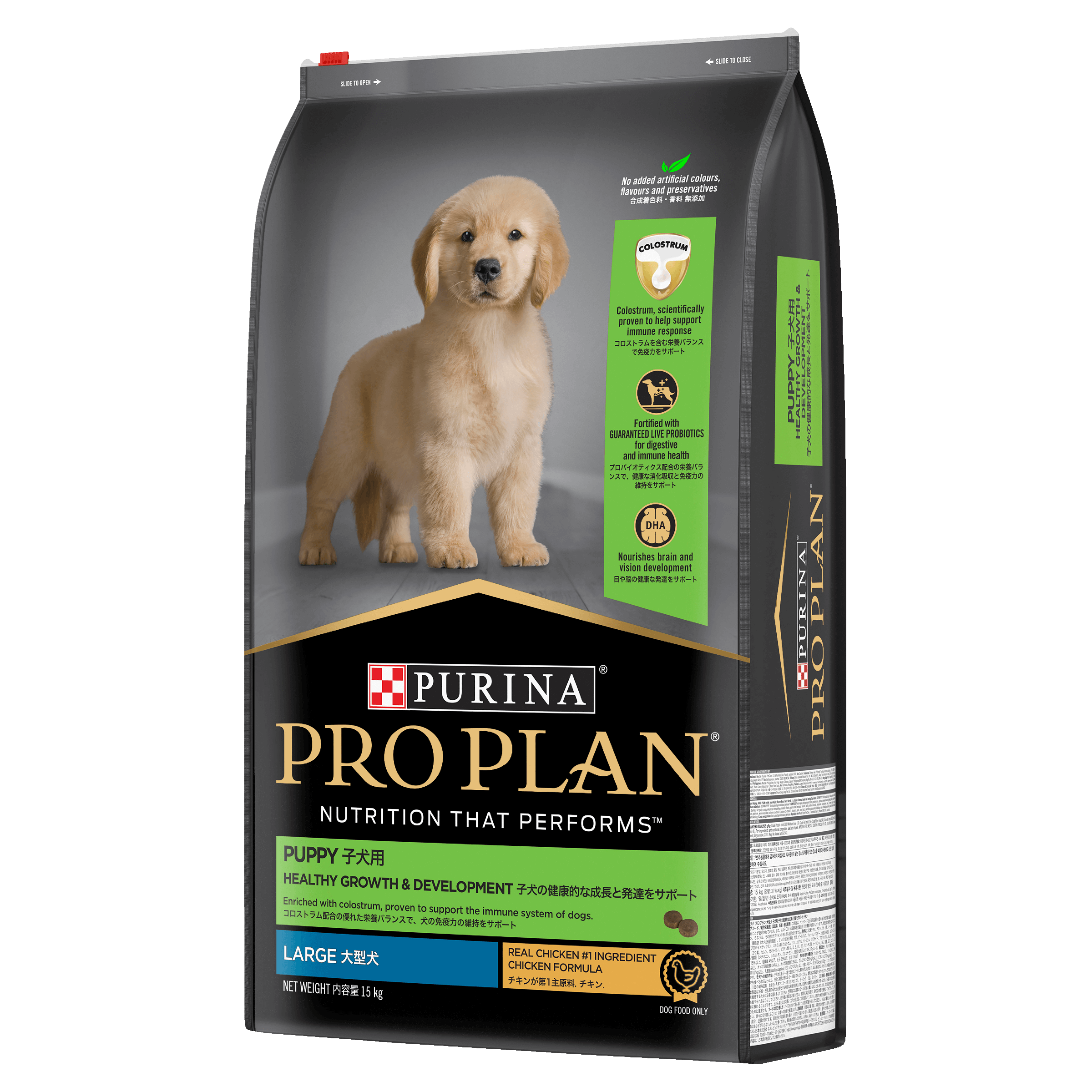 PRO PLAN Puppy Large Breed Chicken Dry Dog Food 15Kg - Image 4