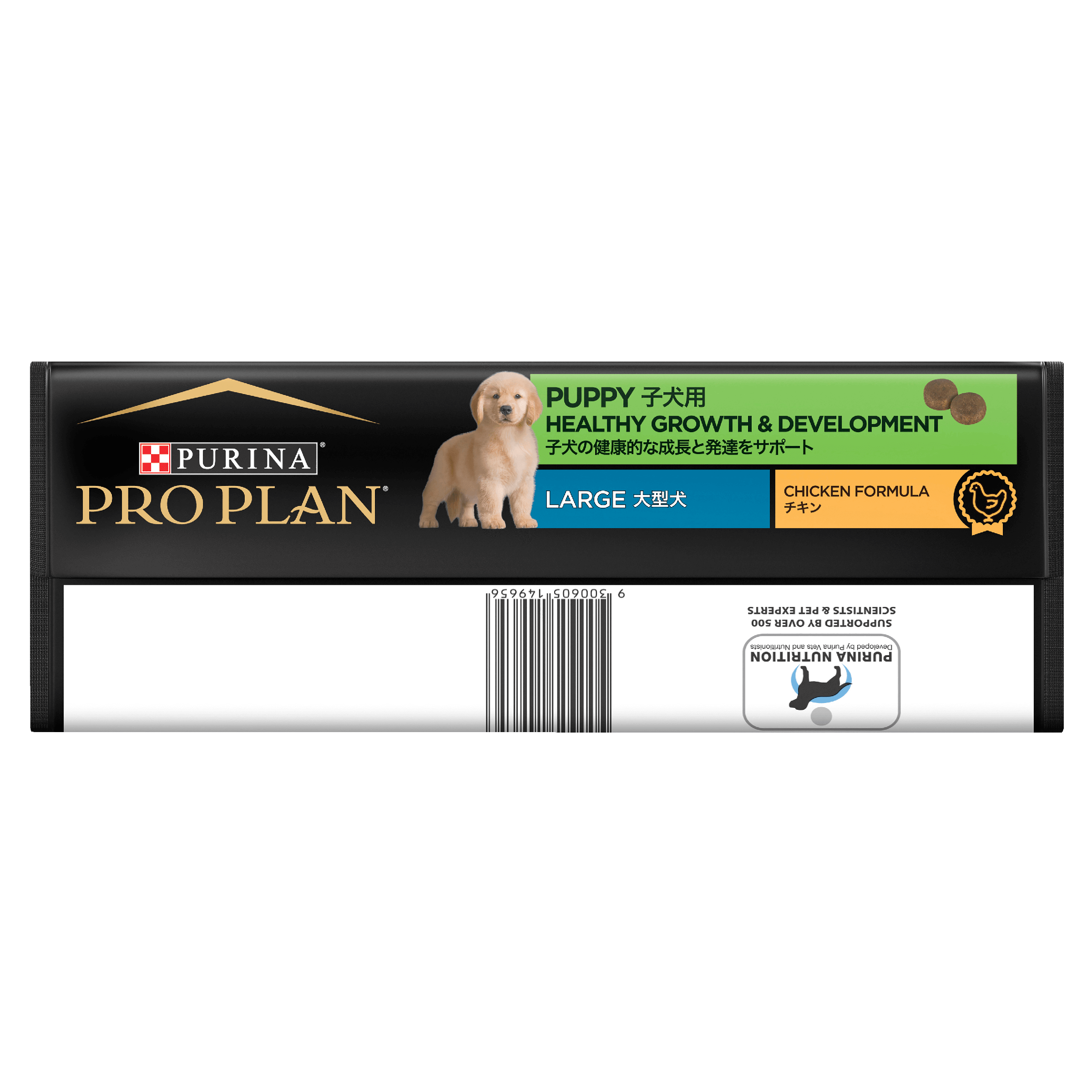 PRO PLAN Puppy Large Breed Chicken Dry Dog Food 15Kg - Image 5