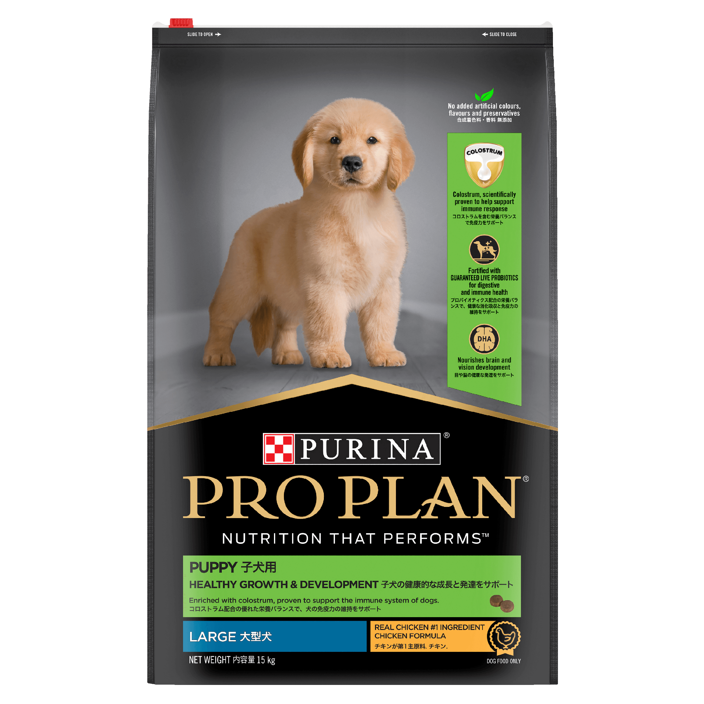 PRO PLAN Puppy Large Breed Chicken Dry Dog Food 15Kg - Image 6