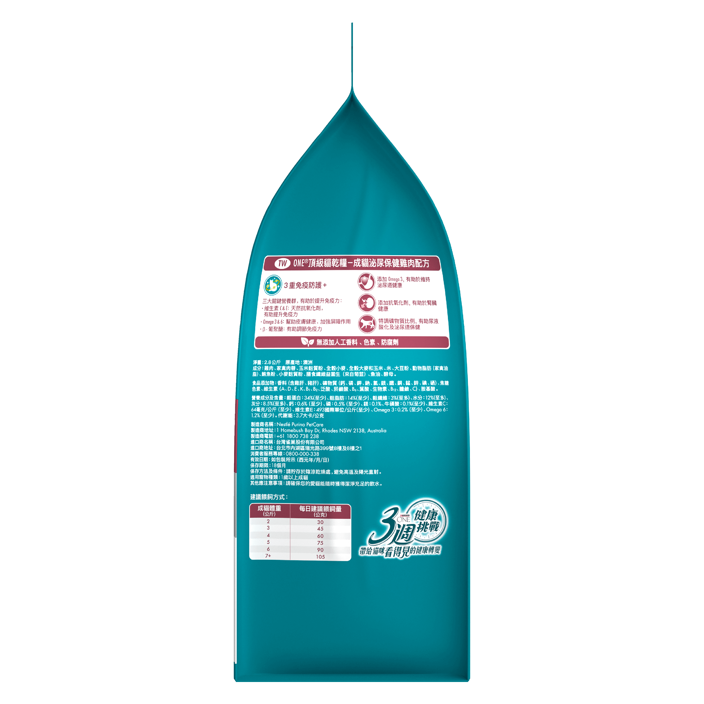 Purina ONE Adult Urinary Care Chicken Dry Cat Food Bag 6kg - Image 6